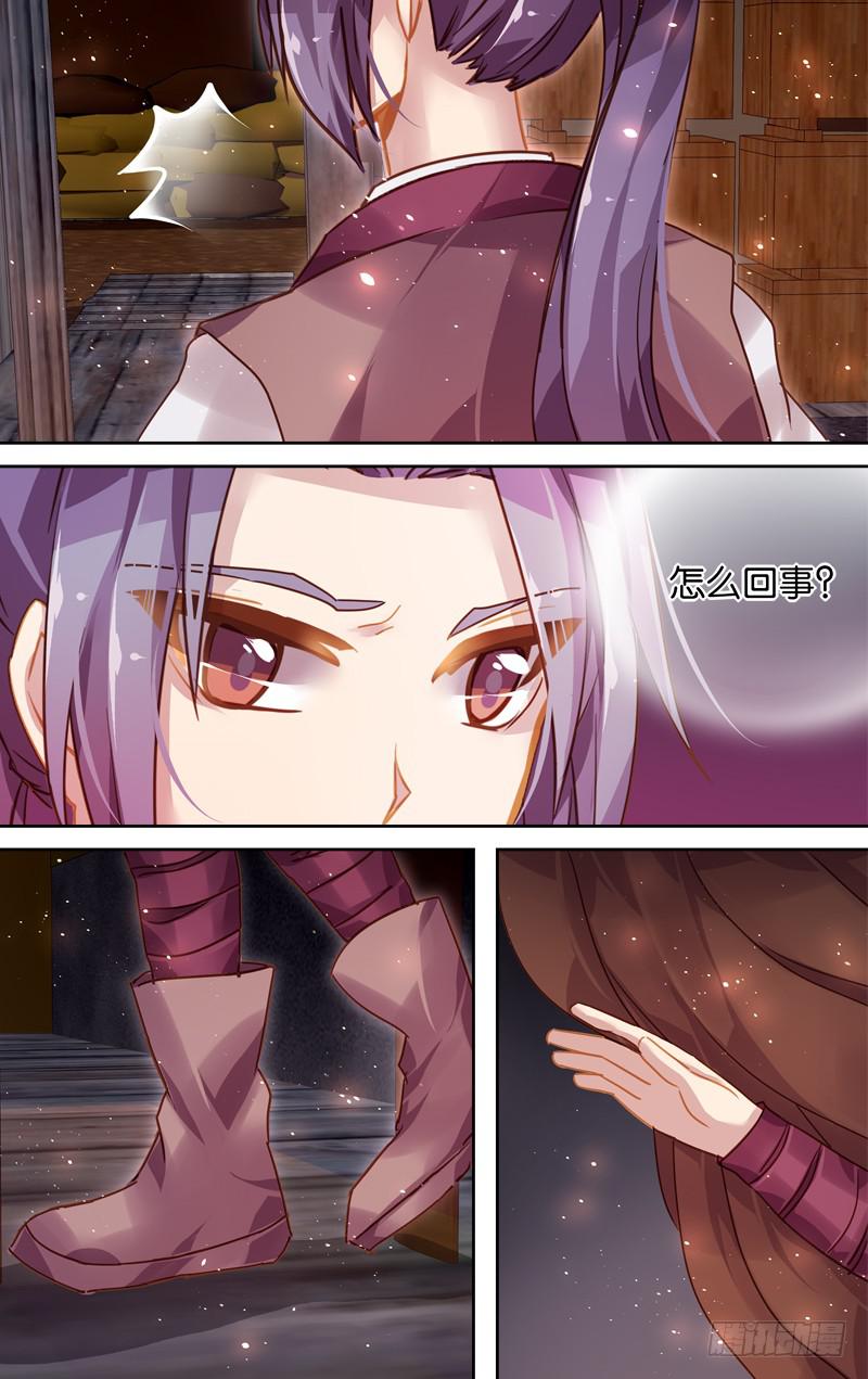 第三十六回&middot;岁如残羽（9）-第36话