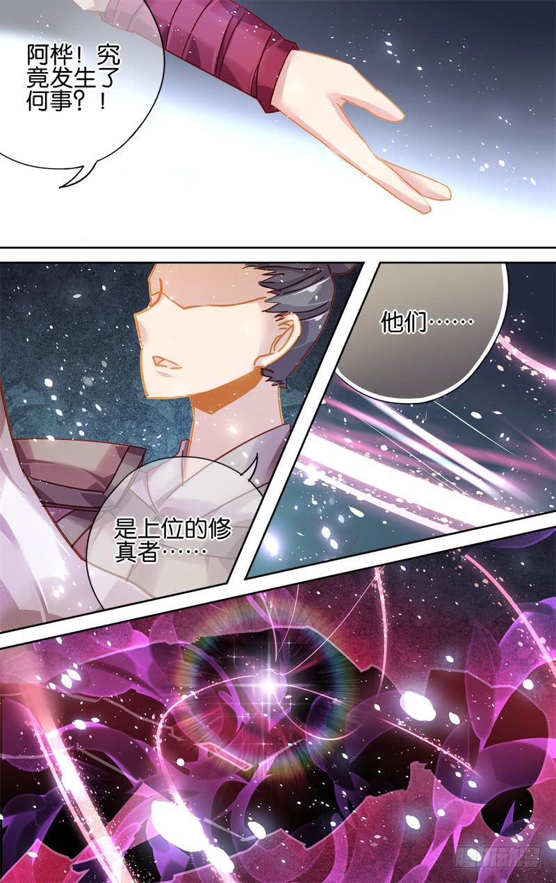 第三十六回&middot;岁如残羽（9）-第36话