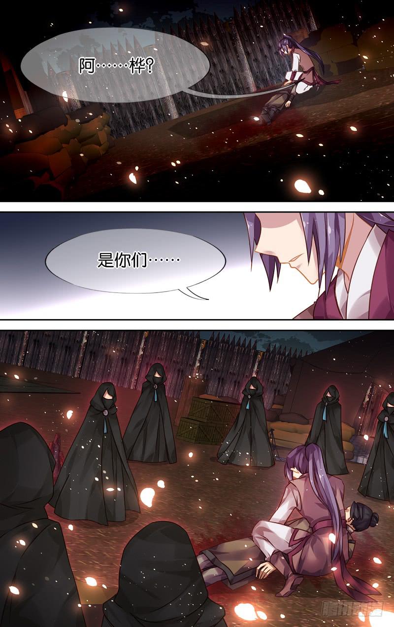 第三十六回&middot;岁如残羽（9）-第36话