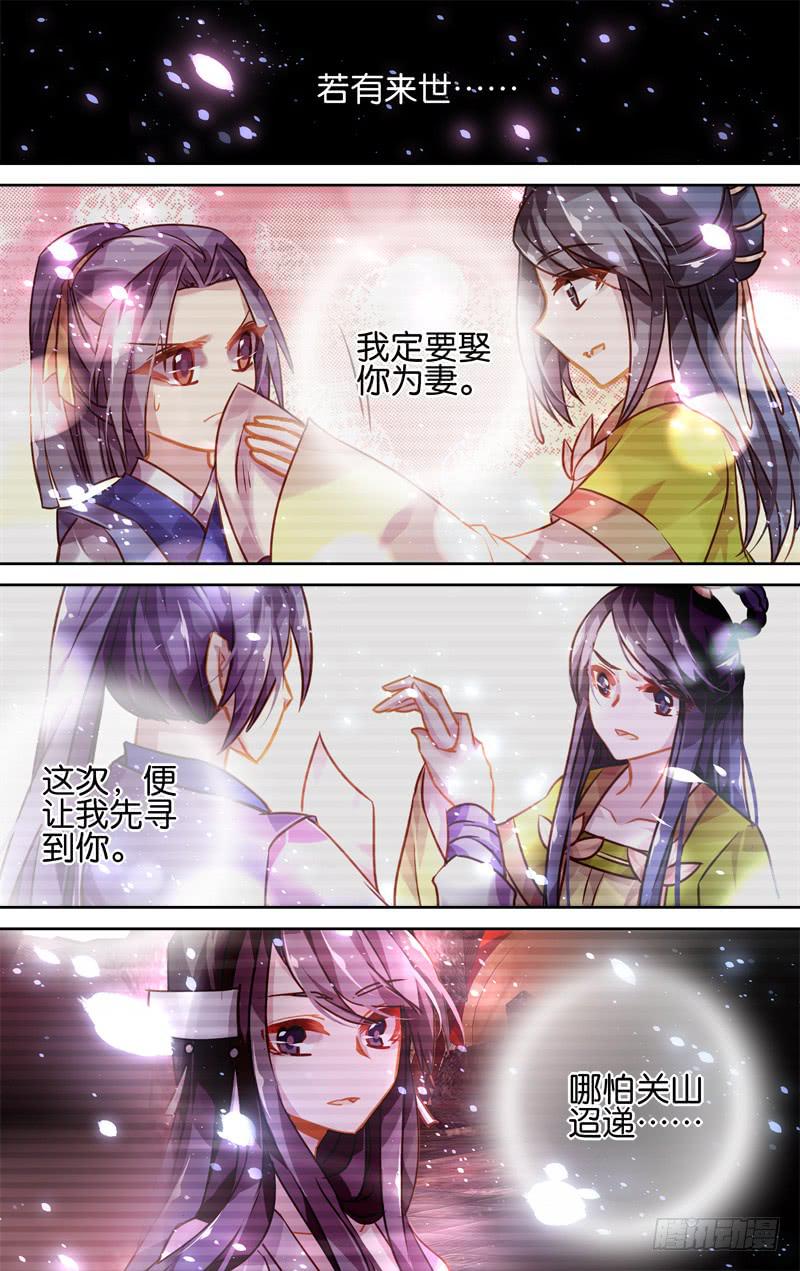 第三十八回&middot;岁如残羽（11）-第38话