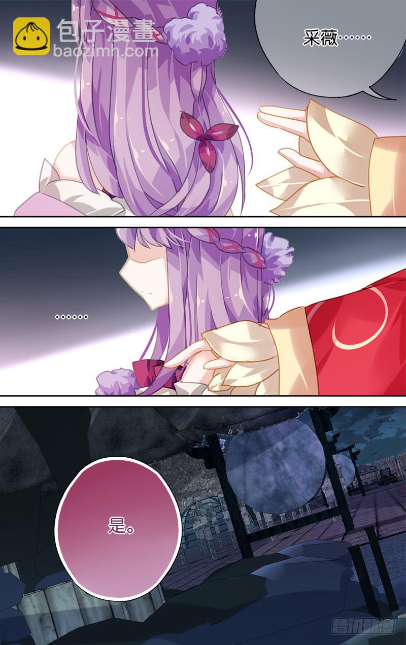 第三十八回&middot;岁如残羽（11）-第38话