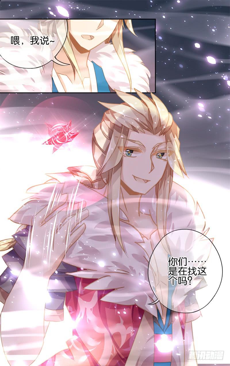 第三十八回&middot;岁如残羽（11）-第38话