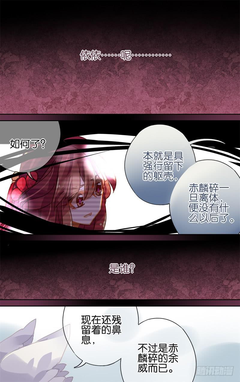 第三十八回&middot;岁如残羽（11）-第38话