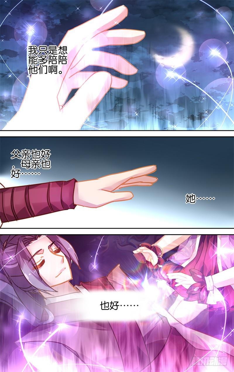 第三十八回&middot;岁如残羽（11）-第38话