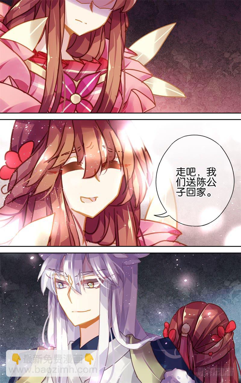 第四十回&middot;岁如残羽（13）-第40话