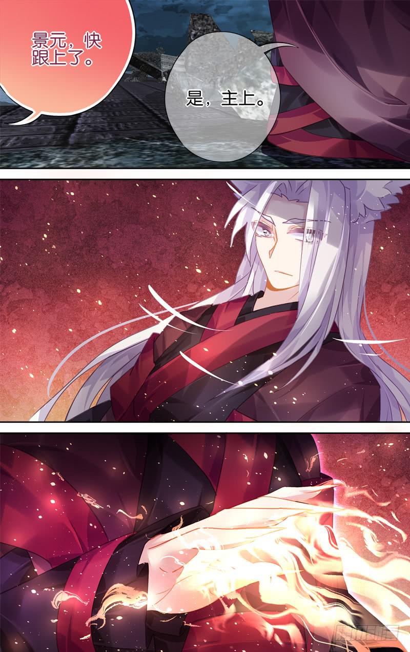 第四十回&middot;岁如残羽（13）-第40话