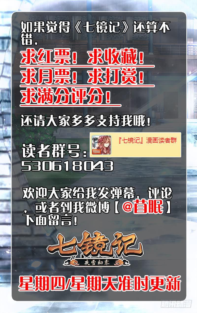 第四十回&middot;岁如残羽（13）-第40话