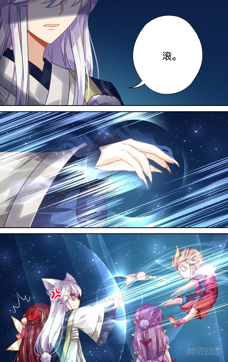 第四十回&middot;岁如残羽（13）-第40话