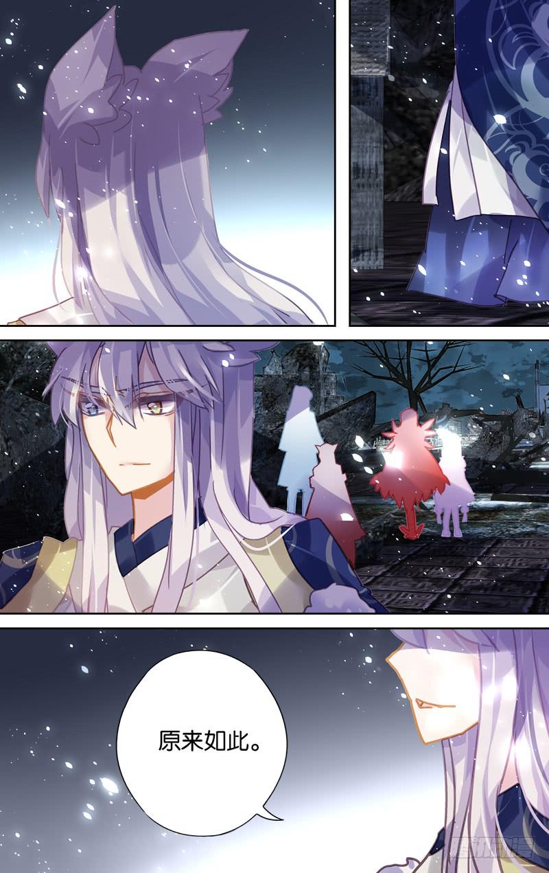 第四十回&middot;岁如残羽（13）-第40话