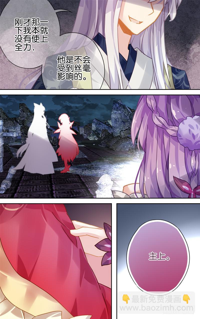 第四十回&middot;岁如残羽（13）-第40话