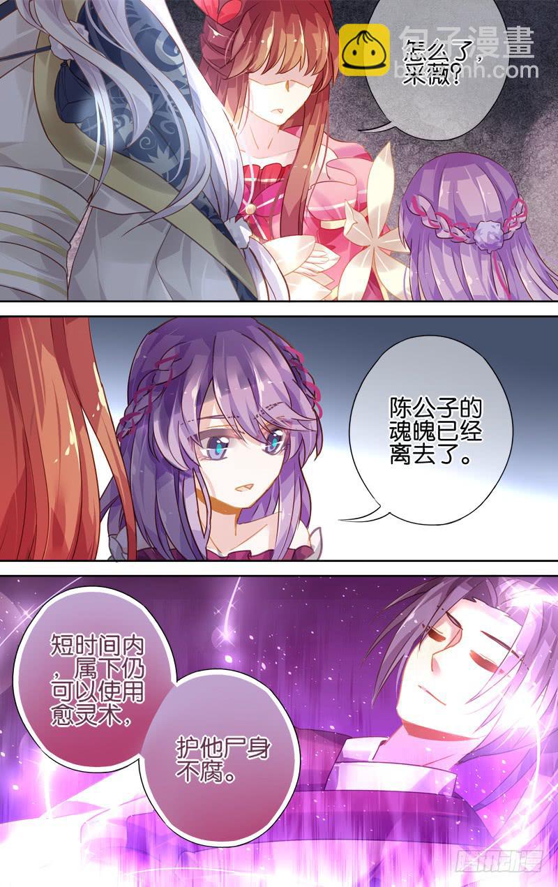 第四十回&middot;岁如残羽（13）-第40话