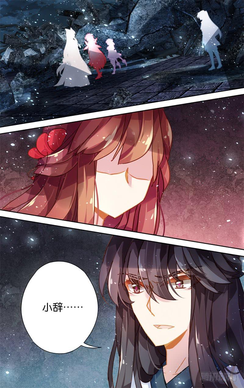 第四十回&middot;岁如残羽（13）-第40话