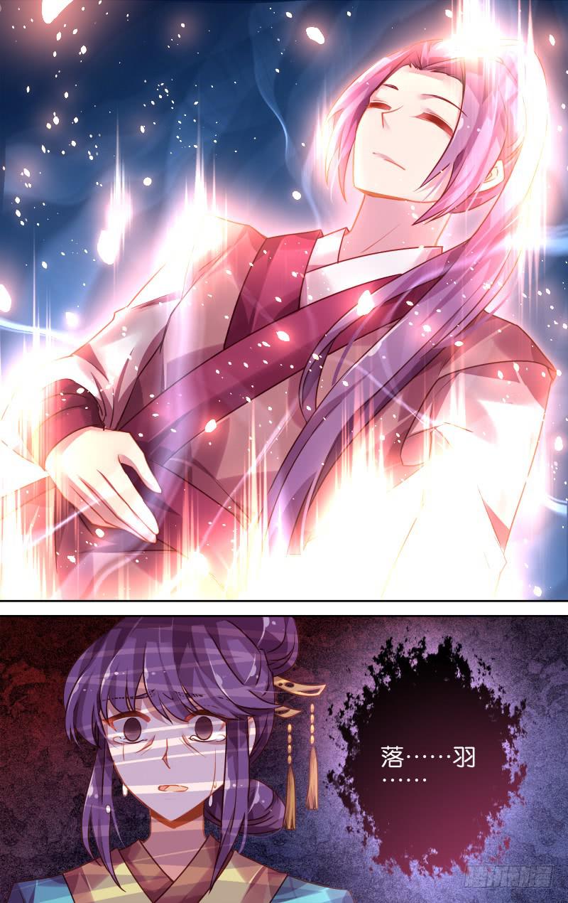 第四十一回&middot;岁如残羽（14）-第42话