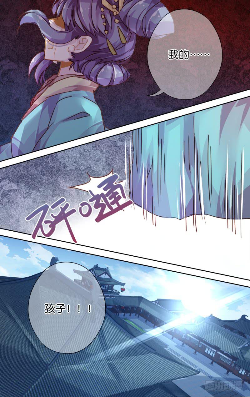 第四十一回&middot;岁如残羽（14）-第42话