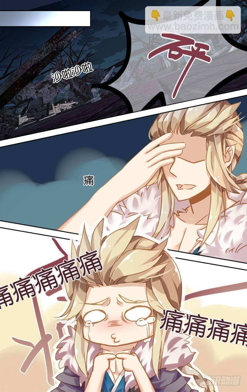 第四十一回&middot;岁如残羽（14）-第42话