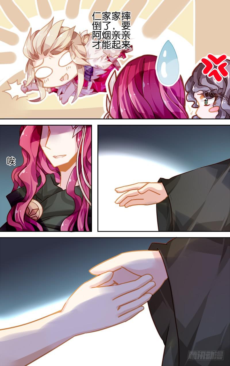 第四十一回&middot;岁如残羽（14）-第42话