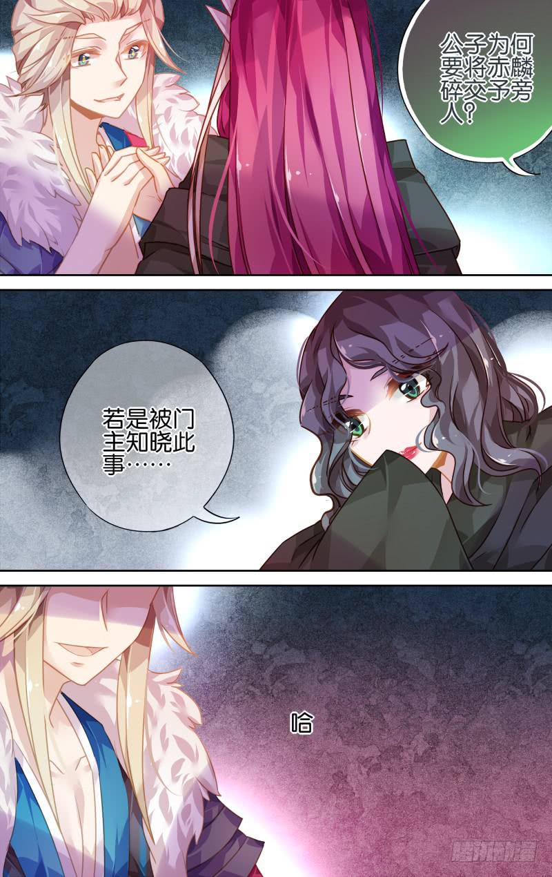 第四十一回&middot;岁如残羽（14）-第42话