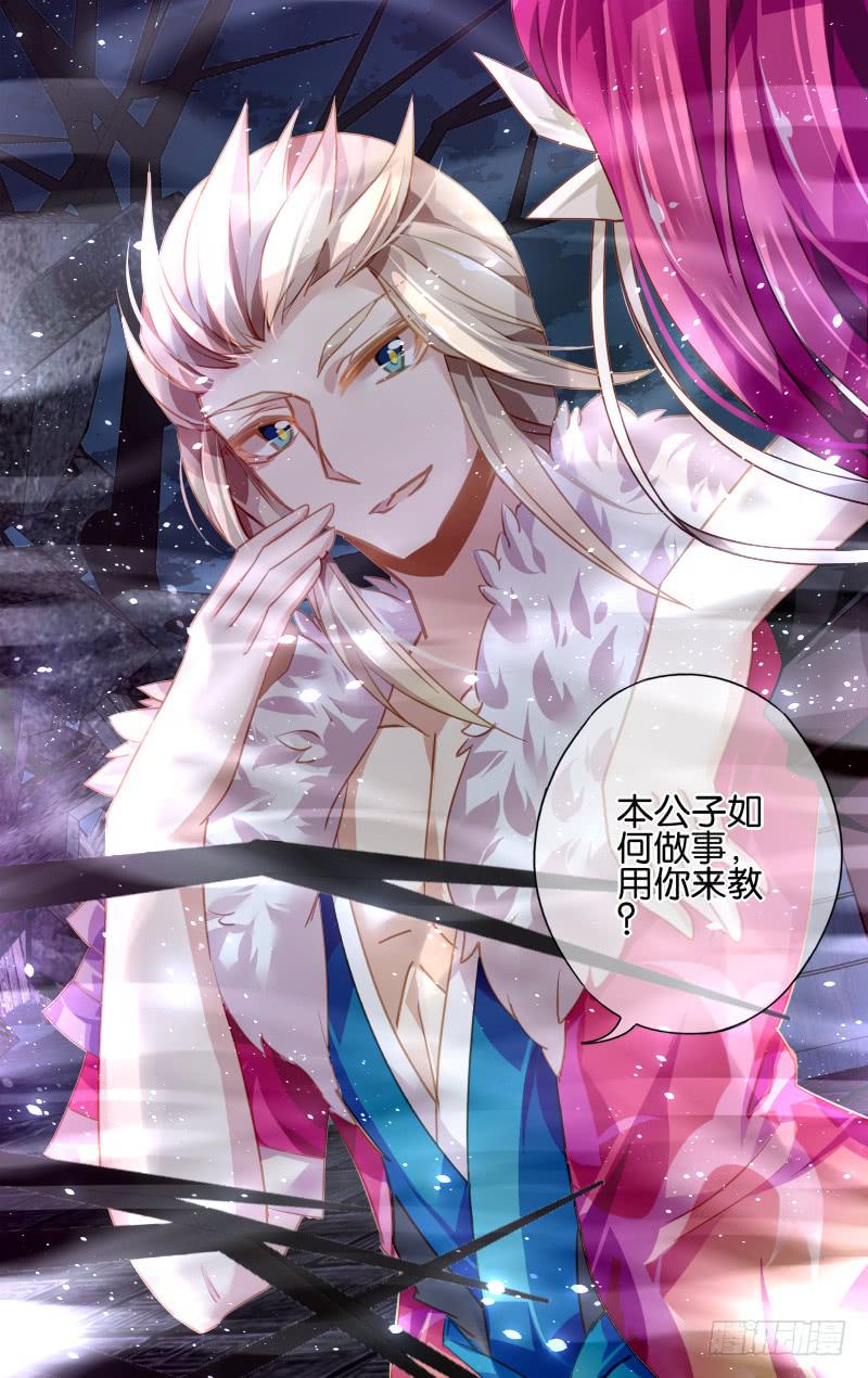 第四十一回&middot;岁如残羽（14）-第42话