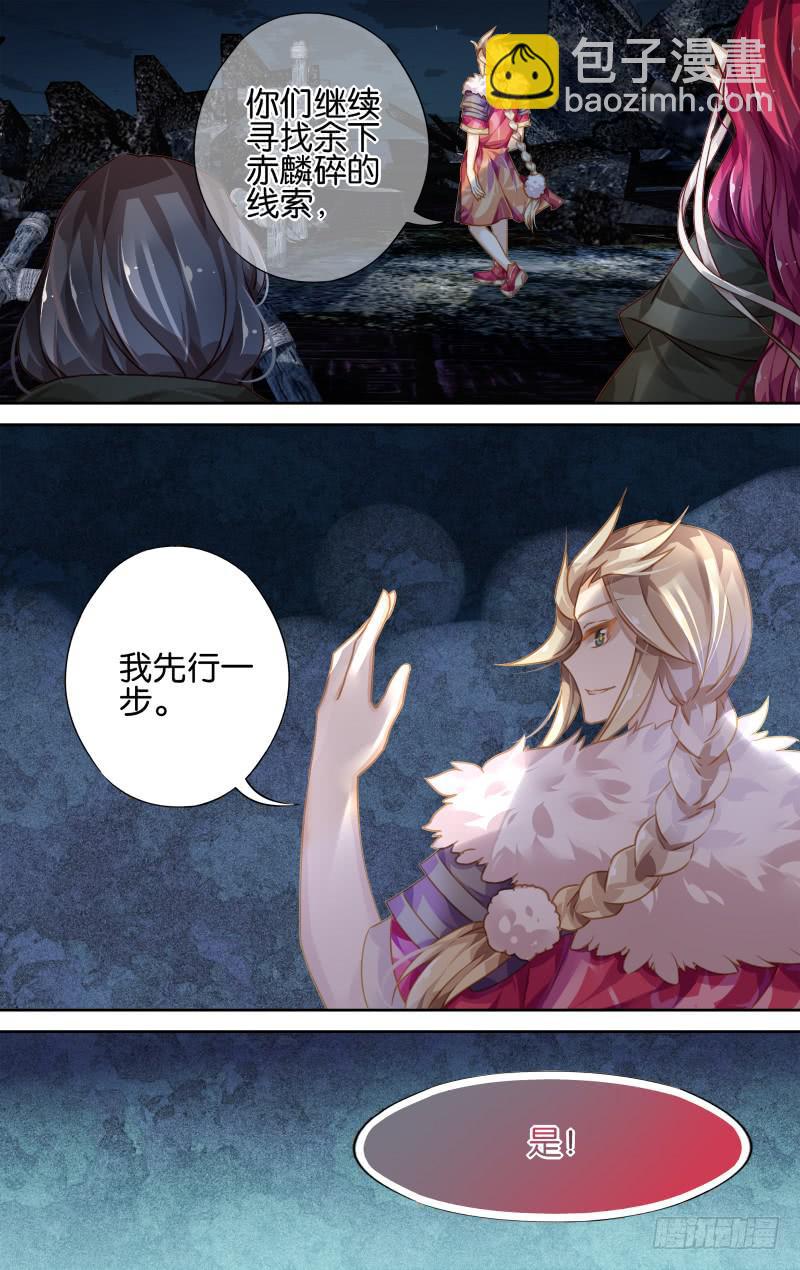 第四十一回&middot;岁如残羽（14）-第42话