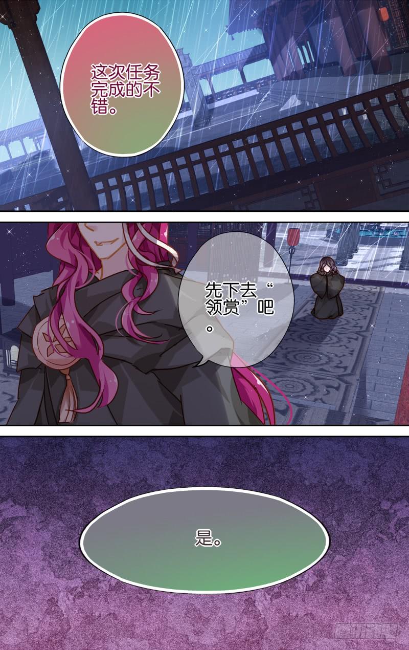 第四十三回&middot;孤烟白鹿（1）-第44话