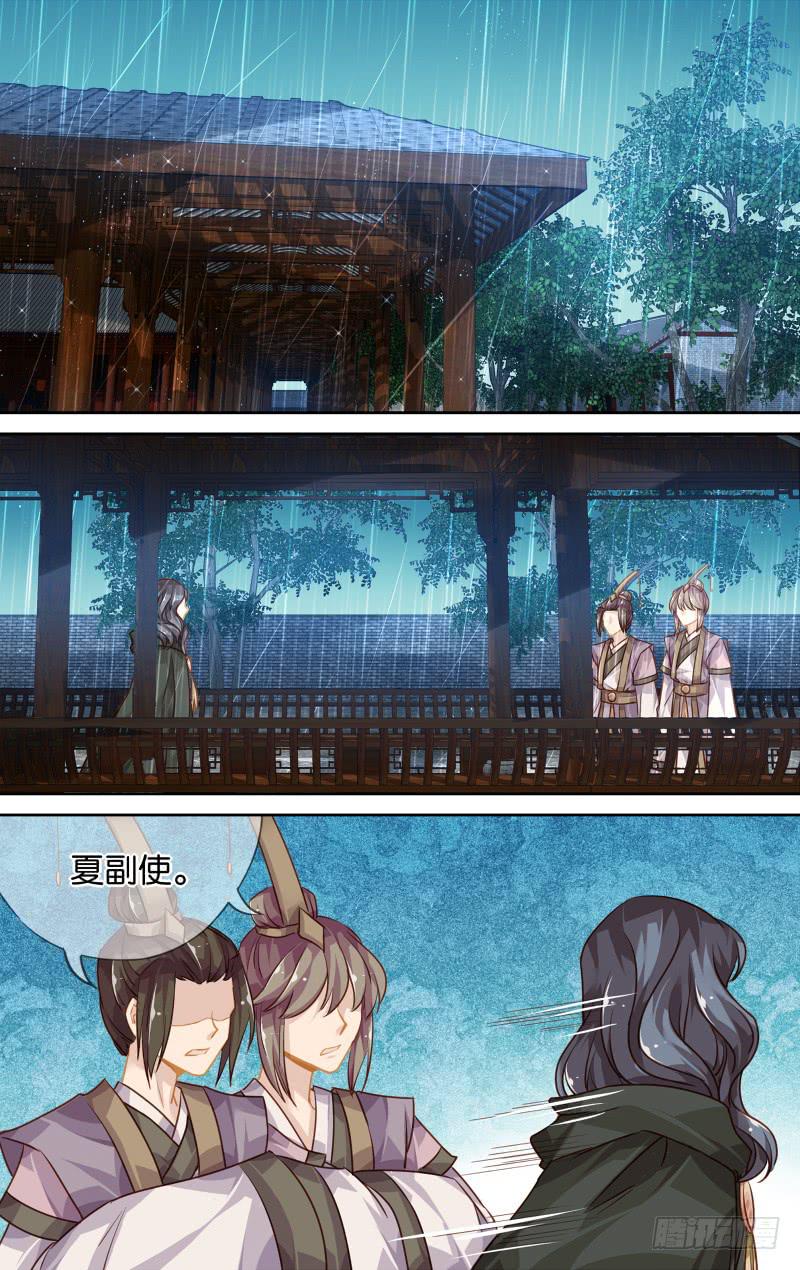 第四十三回&middot;孤烟白鹿（1）-第44话