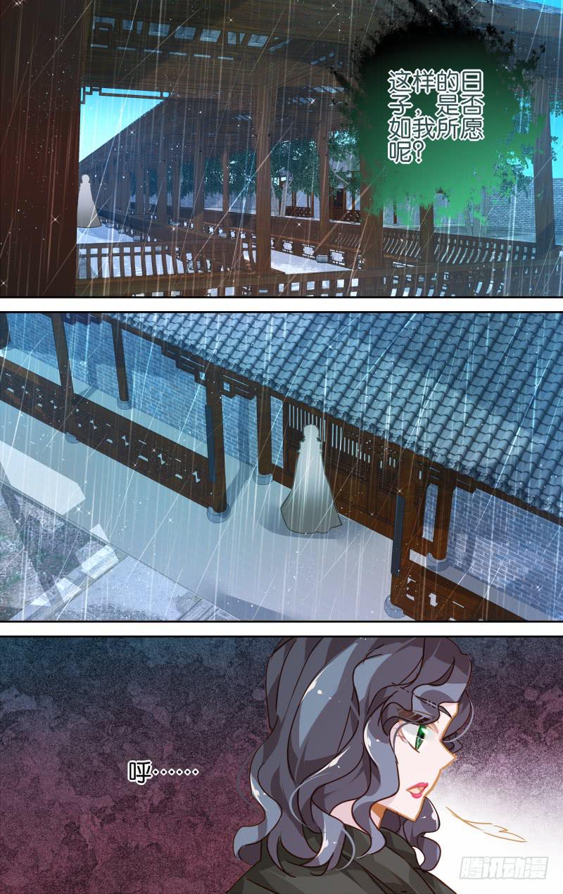 第四十三回&middot;孤烟白鹿（1）-第44话