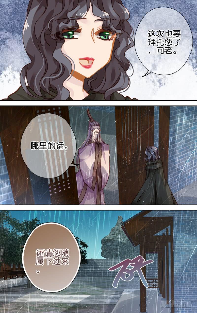 第四十三回&middot;孤烟白鹿（1）-第44话