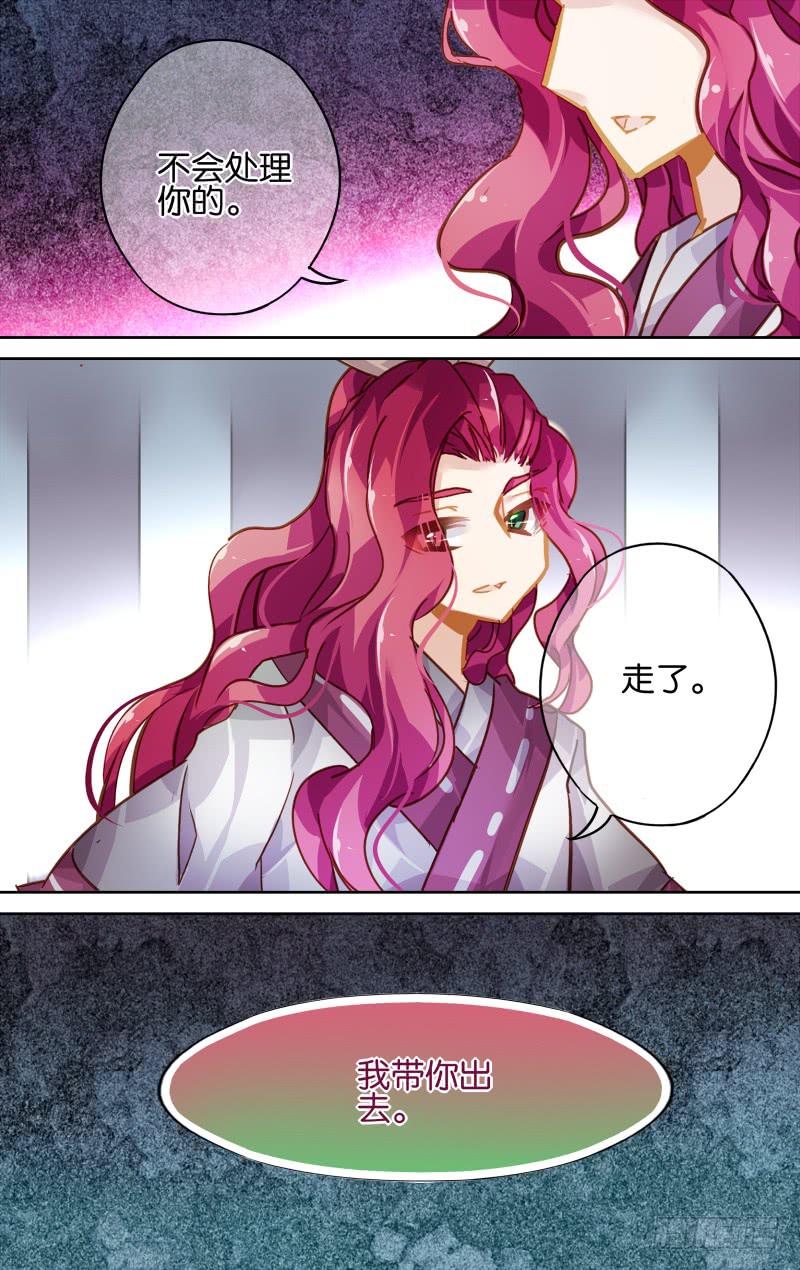 第四十五回&middot;孤烟白鹿（3）-第46话