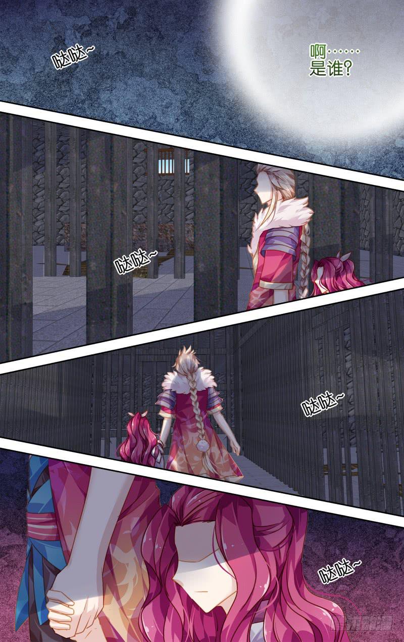 第四十五回&middot;孤烟白鹿（3）-第46话