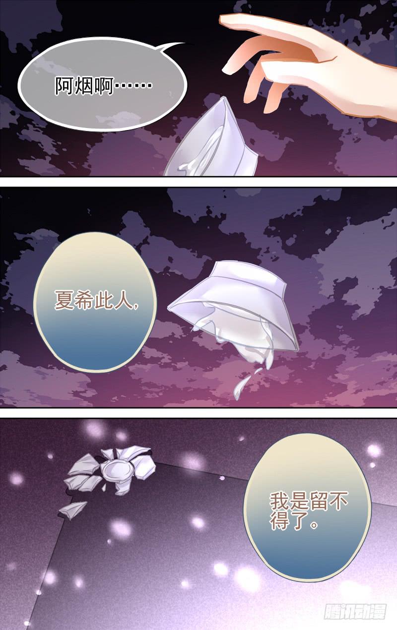 第四十七回&middot;孤烟白鹿（5）-第48话