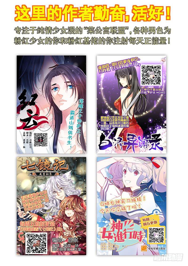 第四十七回&middot;孤烟白鹿（5）-第48话