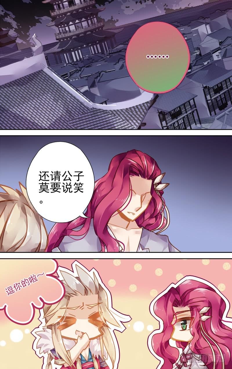 第四十七回&middot;孤烟白鹿（5）-第48话