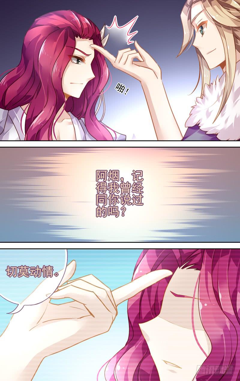 第四十七回&middot;孤烟白鹿（5）-第48话