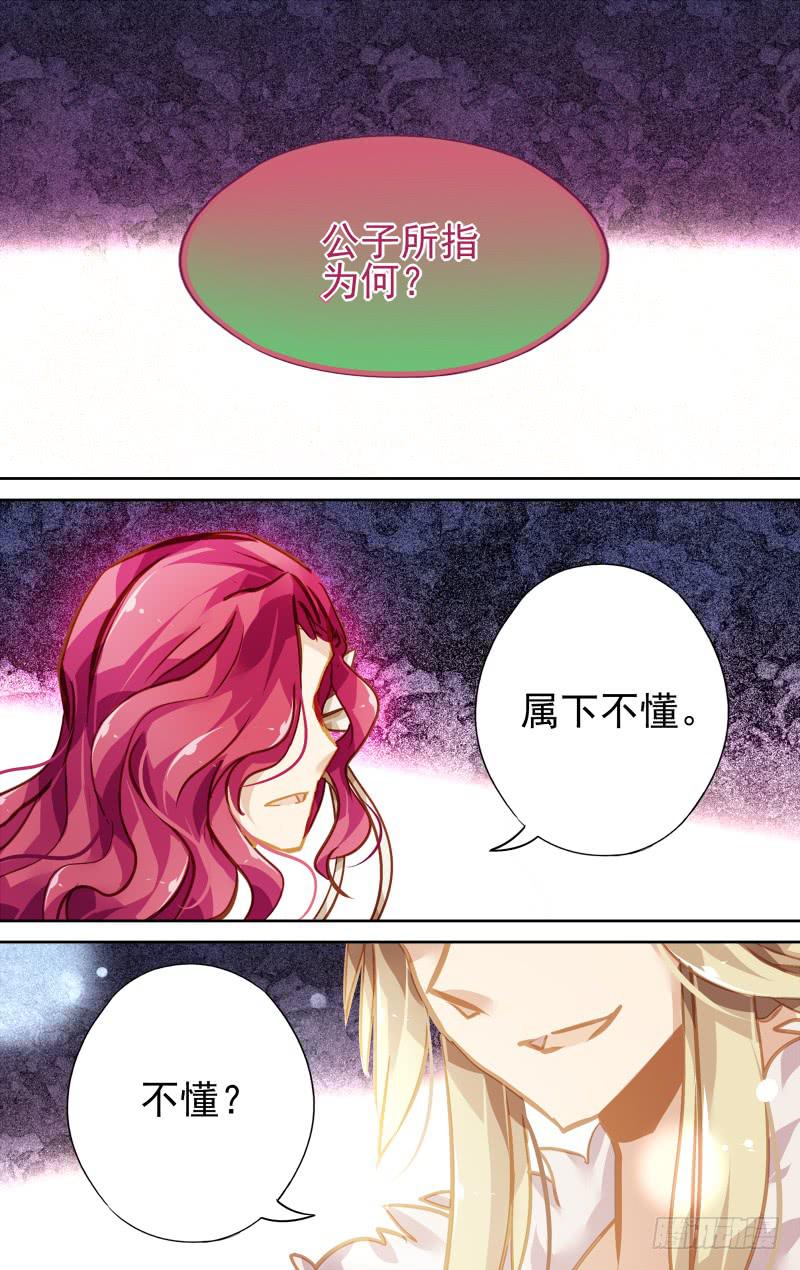 第四十七回&middot;孤烟白鹿（5）-第48话