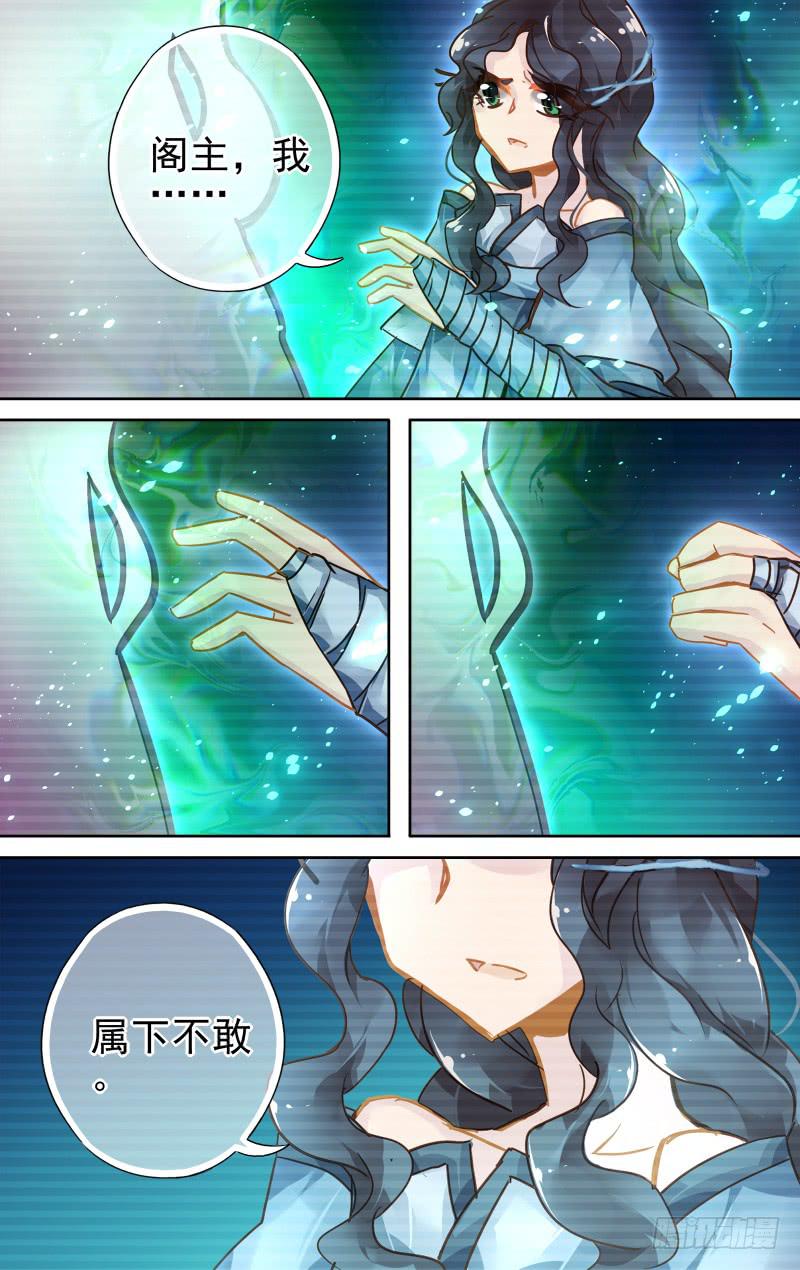 第四十九回&middot;孤烟白鹿（7）-第50话