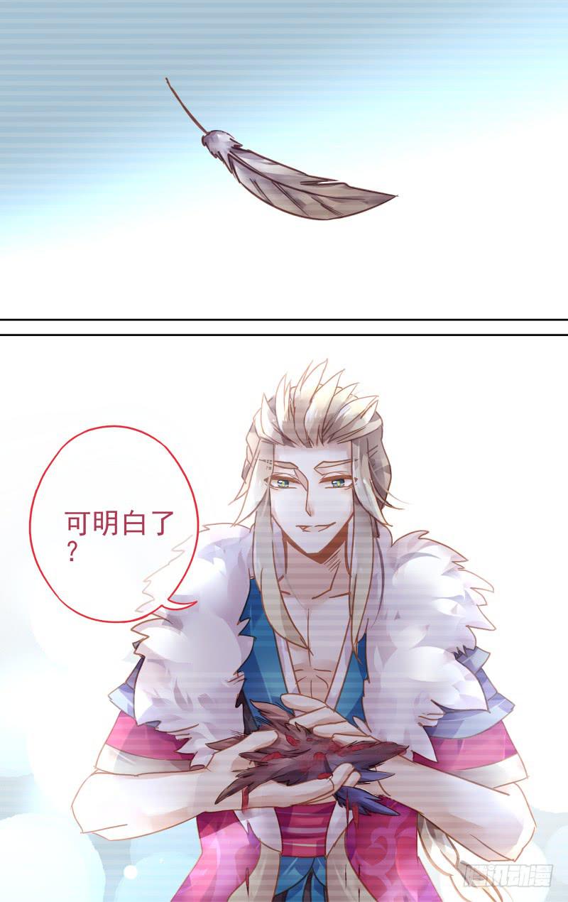 第四十九回&middot;孤烟白鹿（7）-第50话