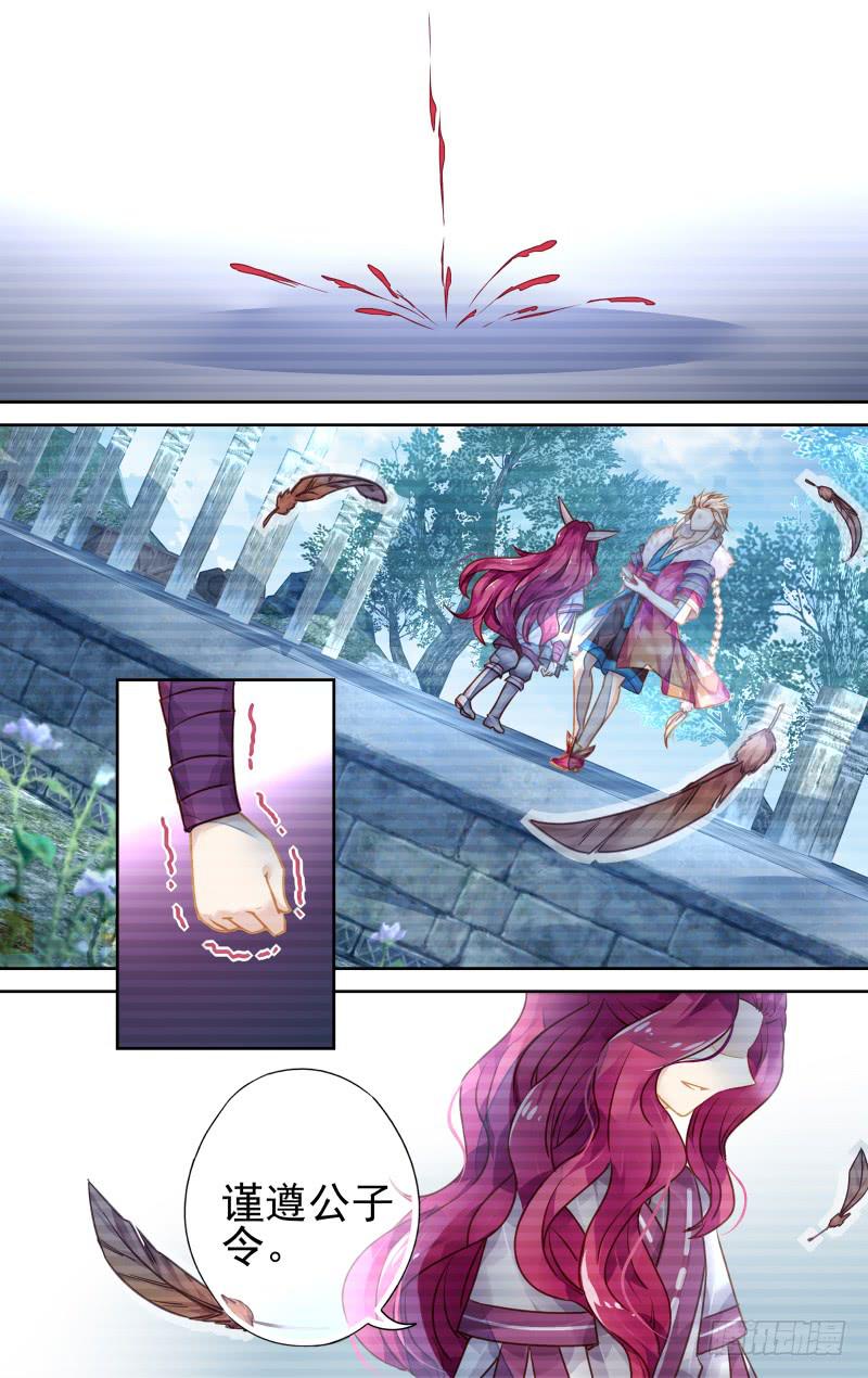 第四十九回&middot;孤烟白鹿（7）-第50话