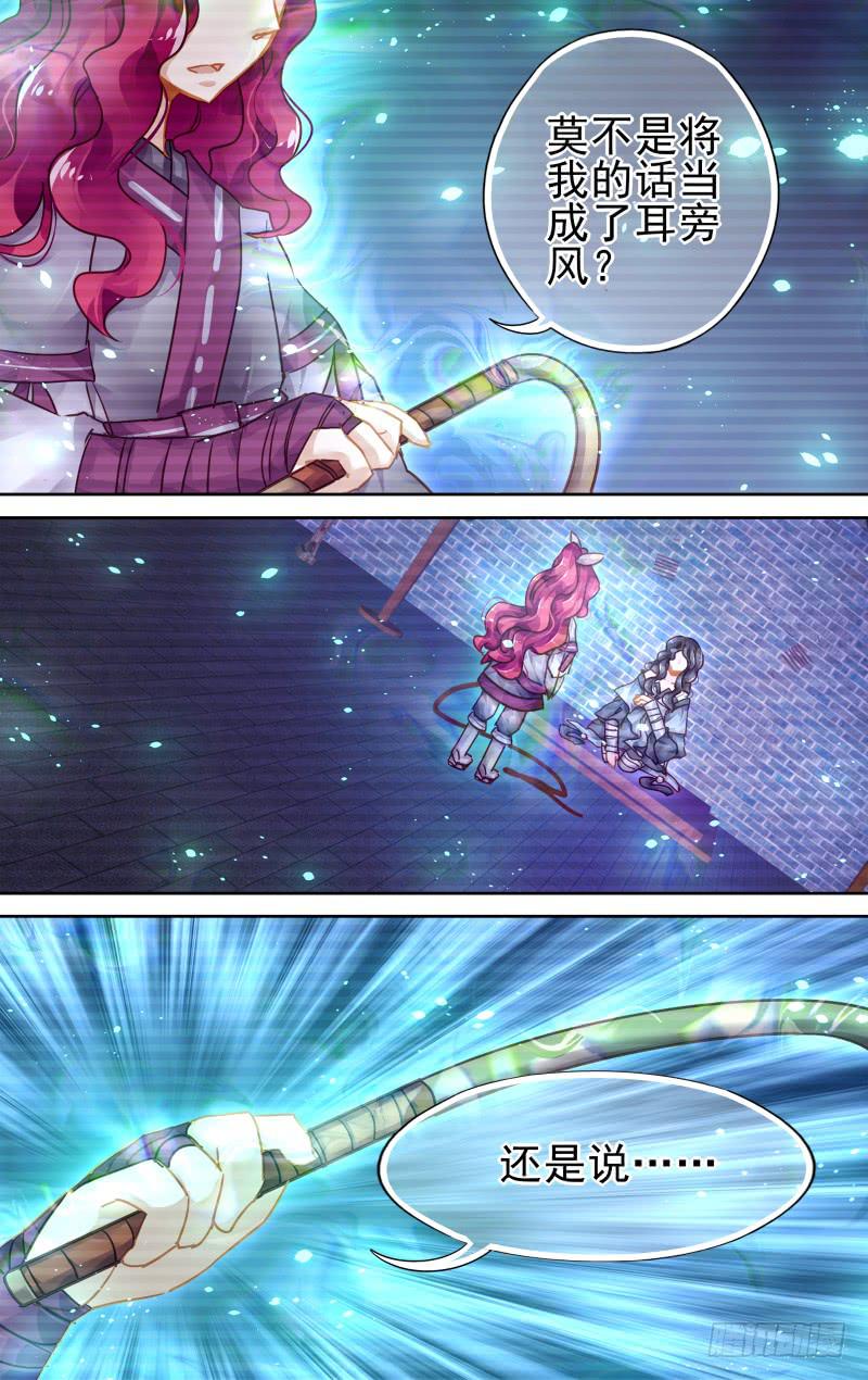 第四十九回&middot;孤烟白鹿（7）-第50话