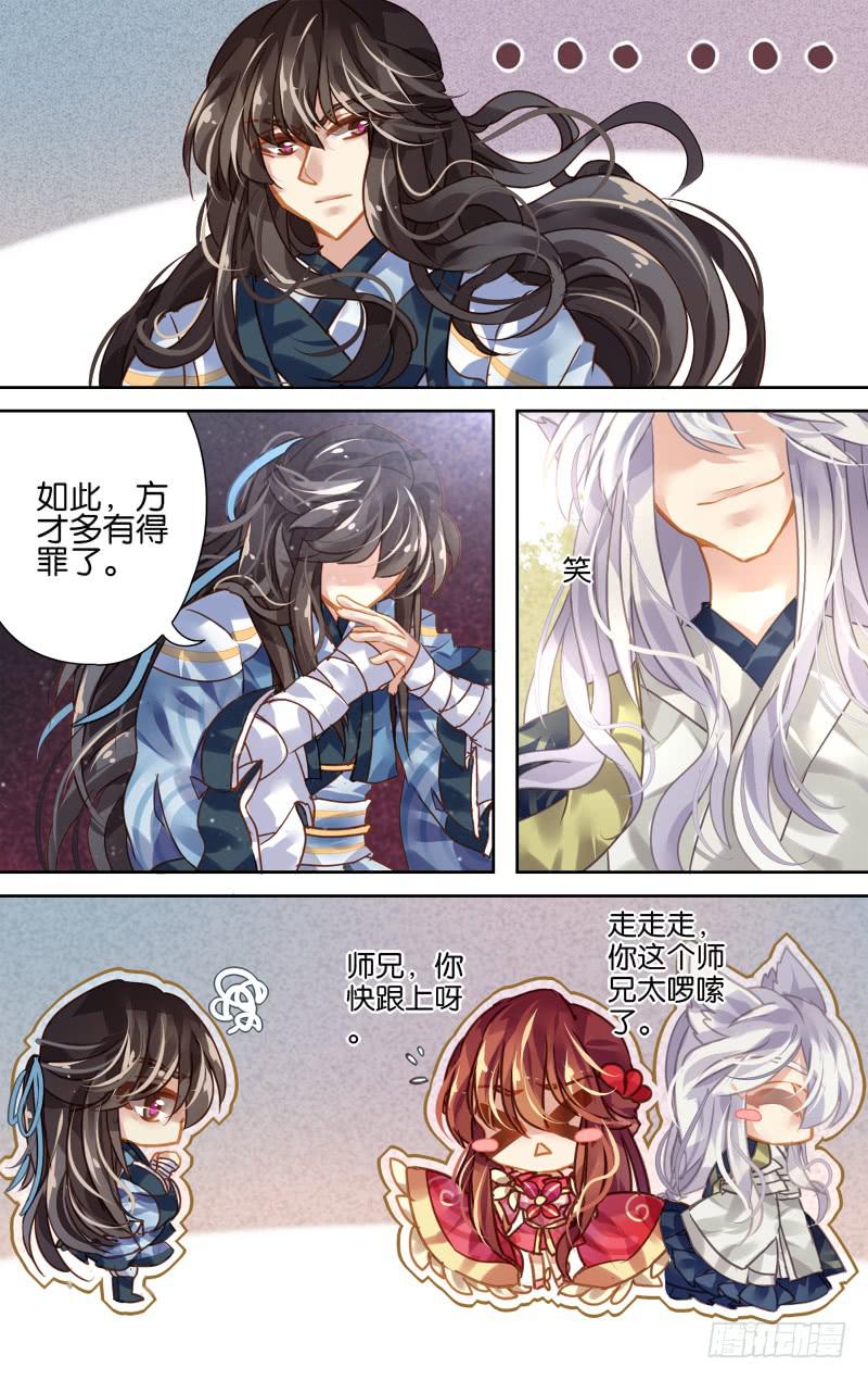 第六回&middot;月影琉仙（1）-第6话