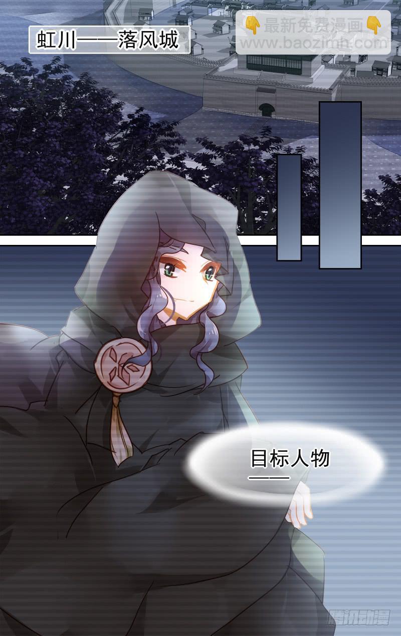 第五十一回&middot;孤烟白鹿（9）-第52话