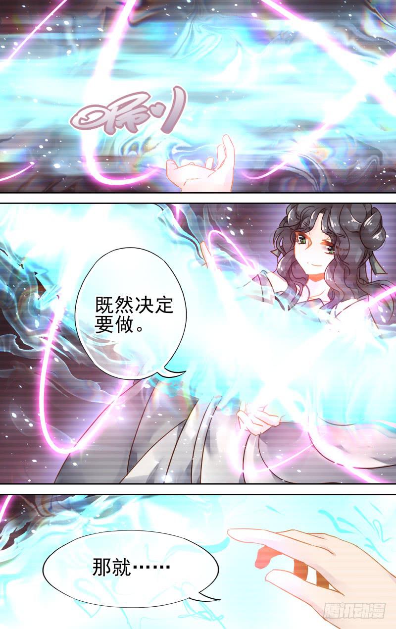 第五十一回&middot;孤烟白鹿（9）-第52话