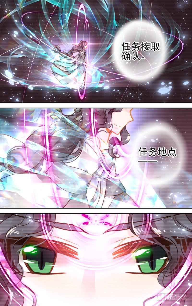 第五十一回&middot;孤烟白鹿（9）-第52话