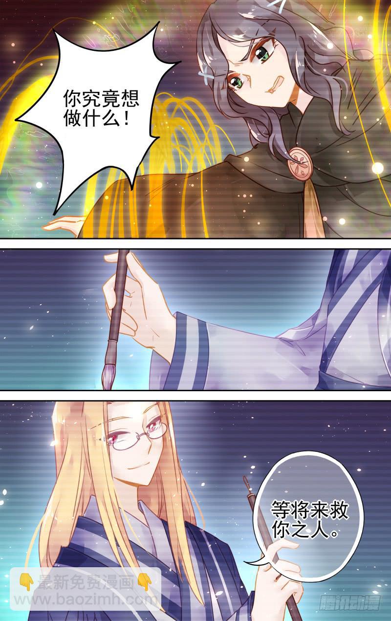 第五十三回&middot;孤烟白鹿（11）-第54话