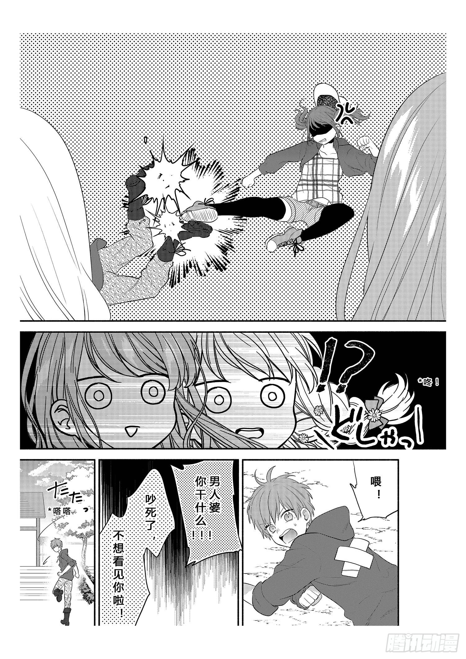 可爱大作战-第2话