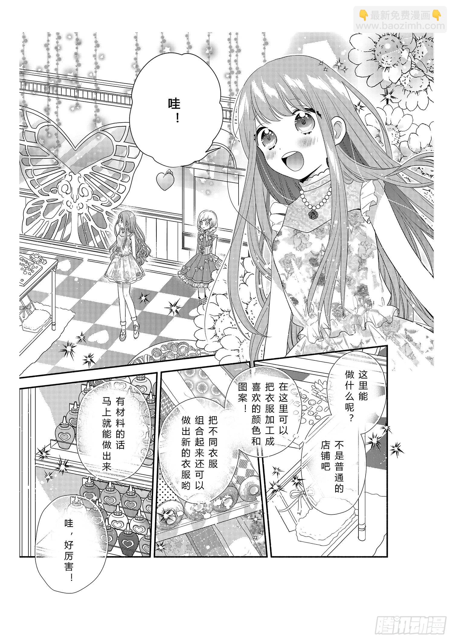 可爱大作战-第2话