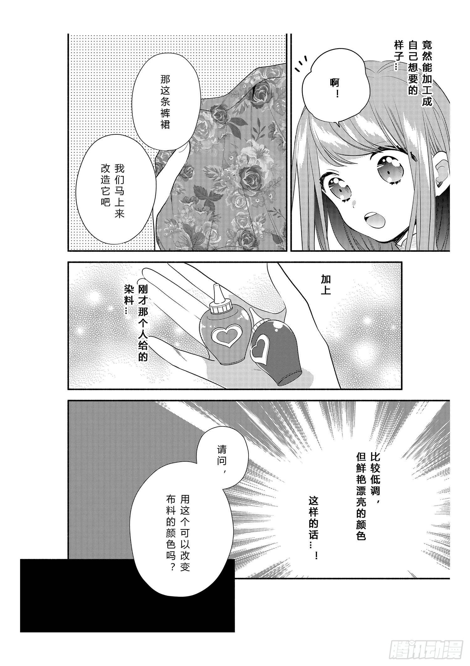 可爱大作战-第2话