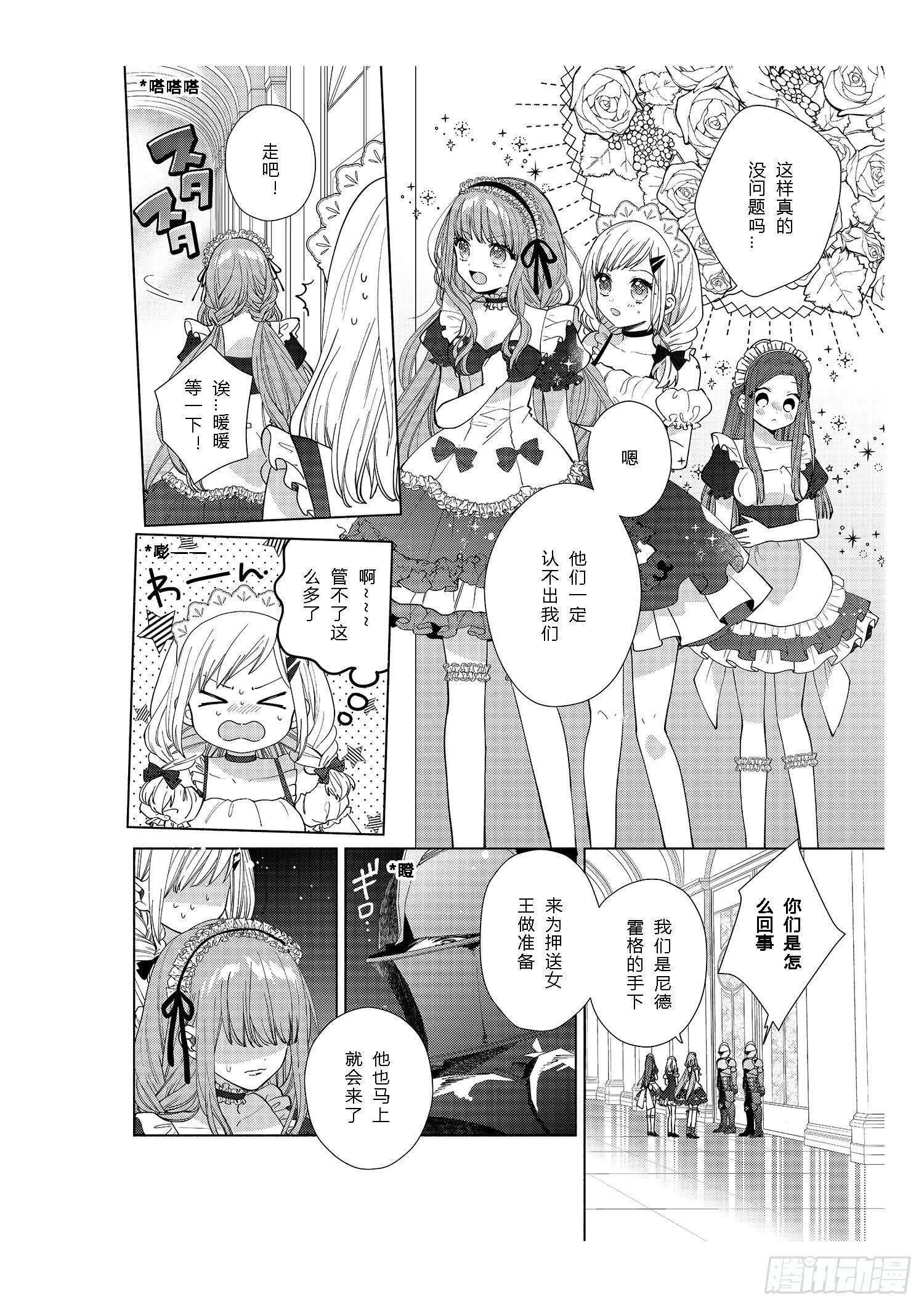 送给想要变得更强大的女孩们-第12话