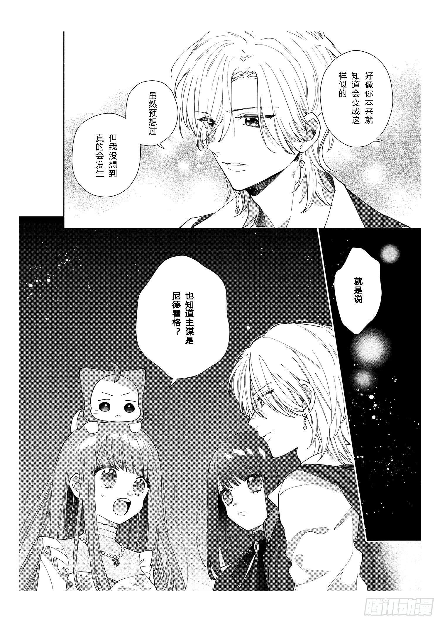 送给想要变得更强大的女孩们-第12话