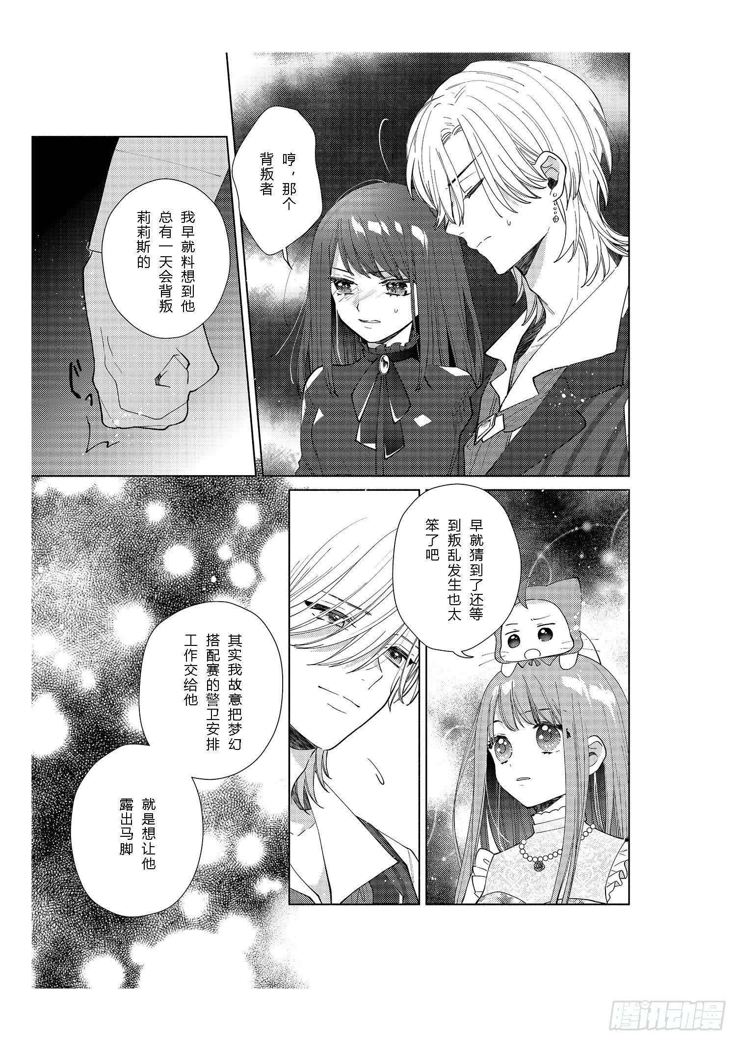 送给想要变得更强大的女孩们-第12话