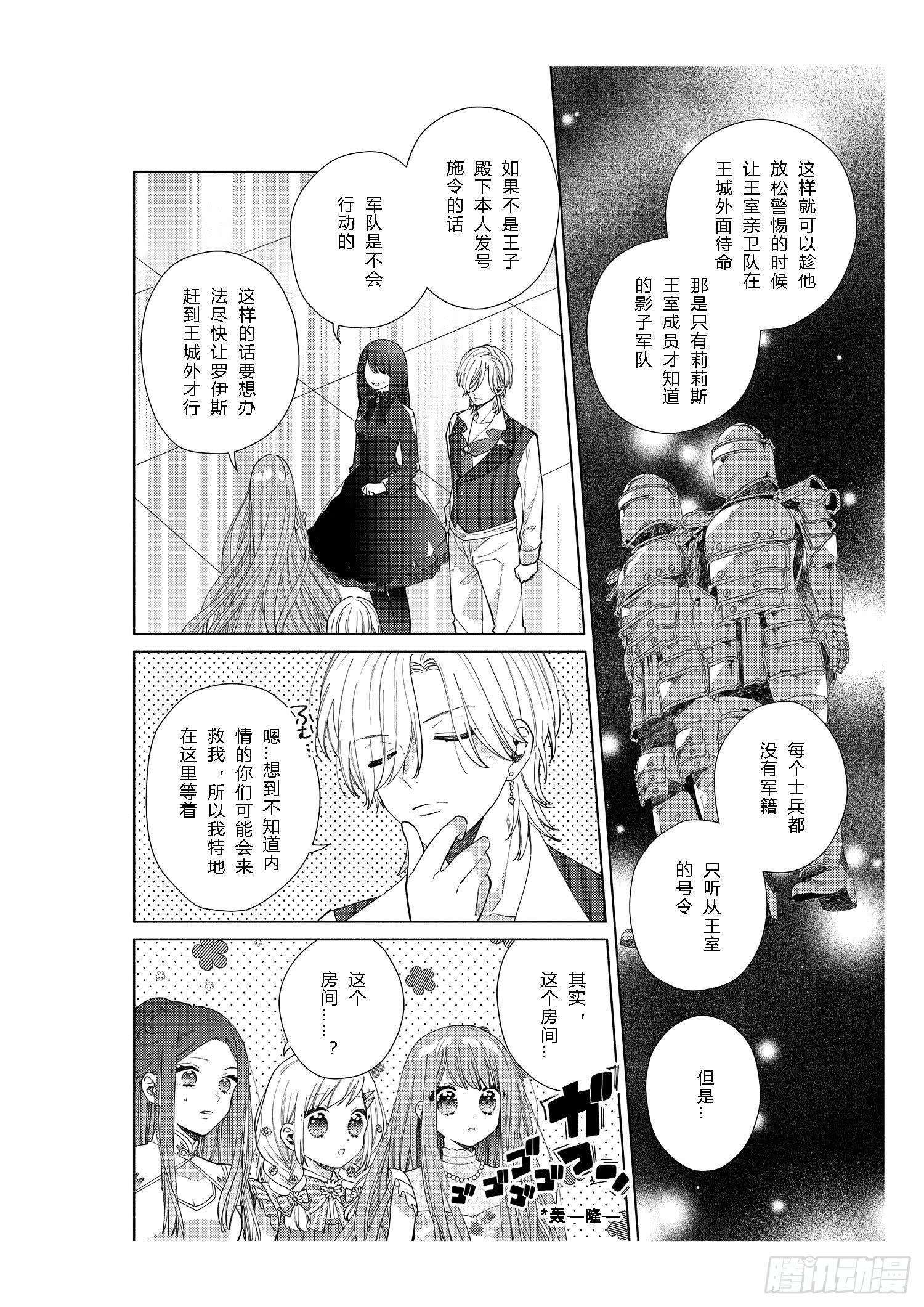 送给想要变得更强大的女孩们-第12话